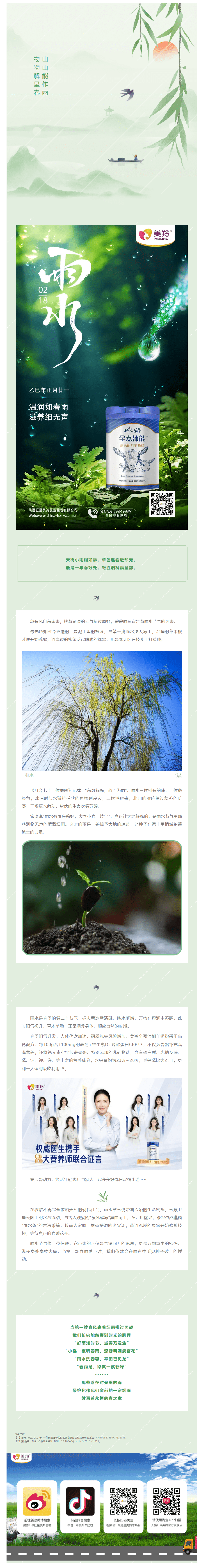 微信图片_20250218092559.png