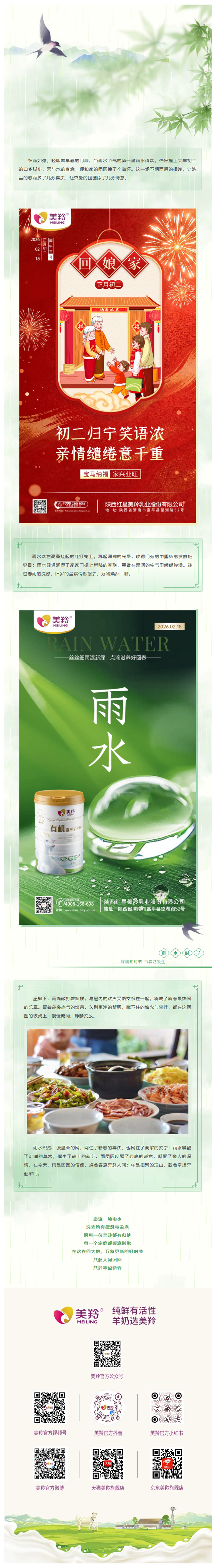 微信图片_2026-02-25_141136_425.jpg